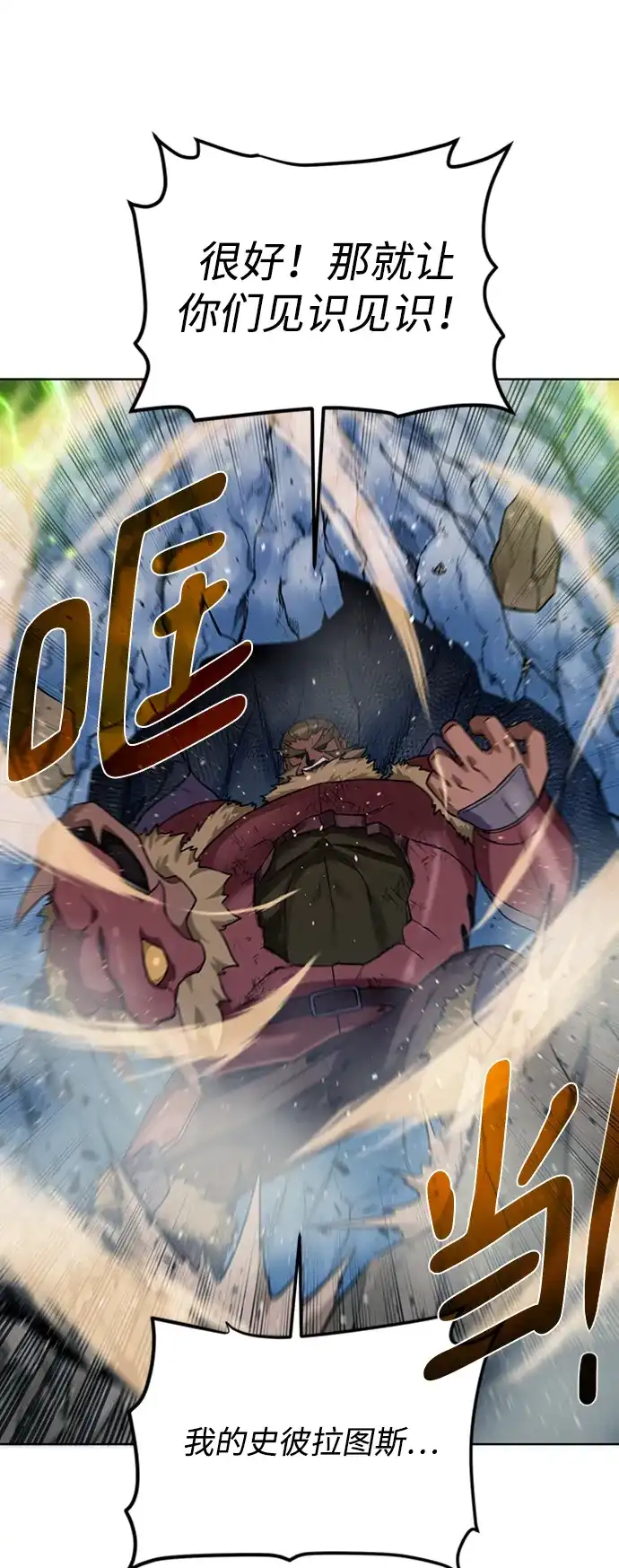 《地下城复仇记》[第46话] 可怕的女人 第58页