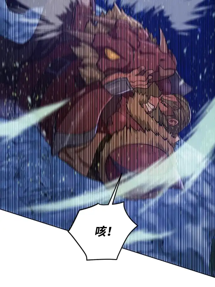 《地下城复仇记》[第46话] 可怕的女人 第52页