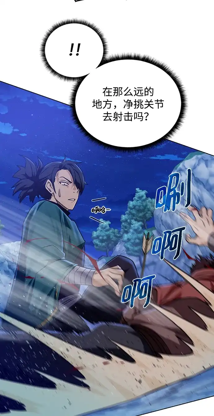 《地下城复仇记》[第46话] 可怕的女人 第35页