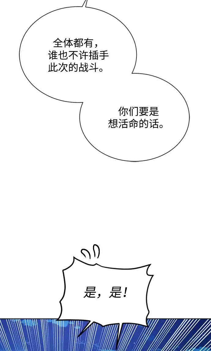《地下城复仇记》[第46话] 可怕的女人 第9页