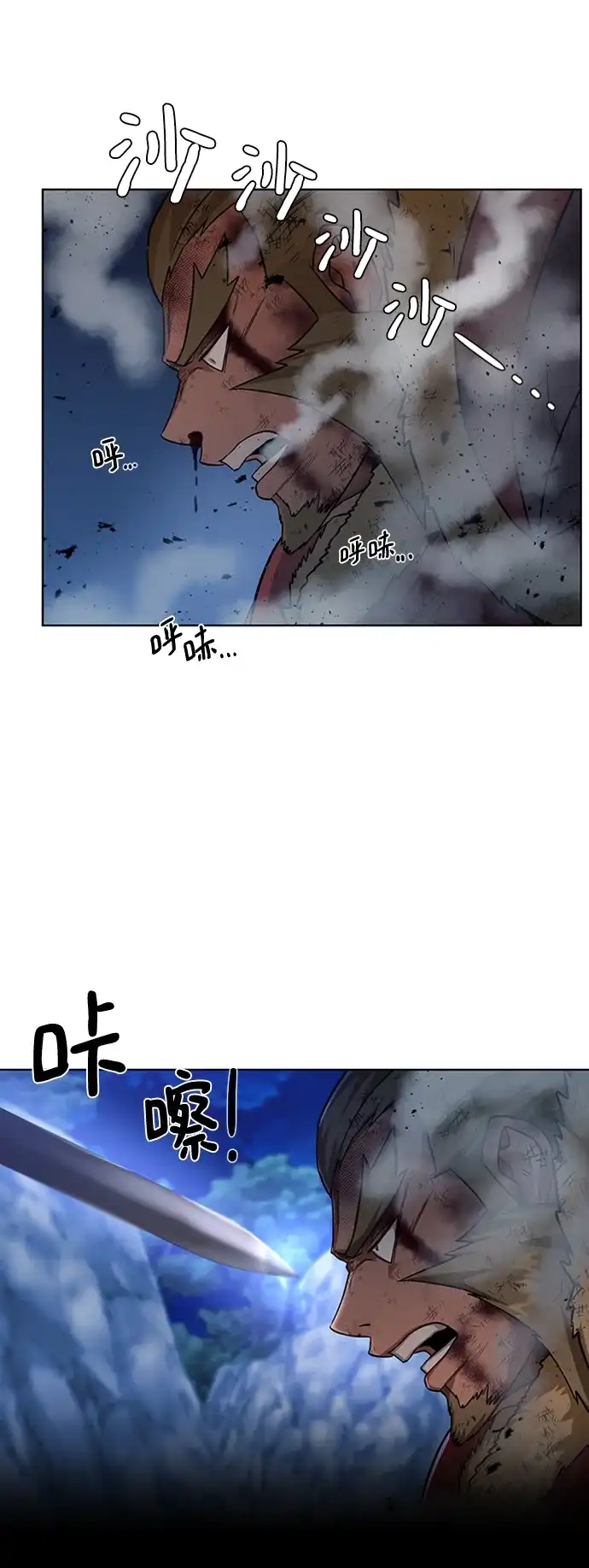 《地下城复仇记》[第46话] 可怕的女人 第63页
