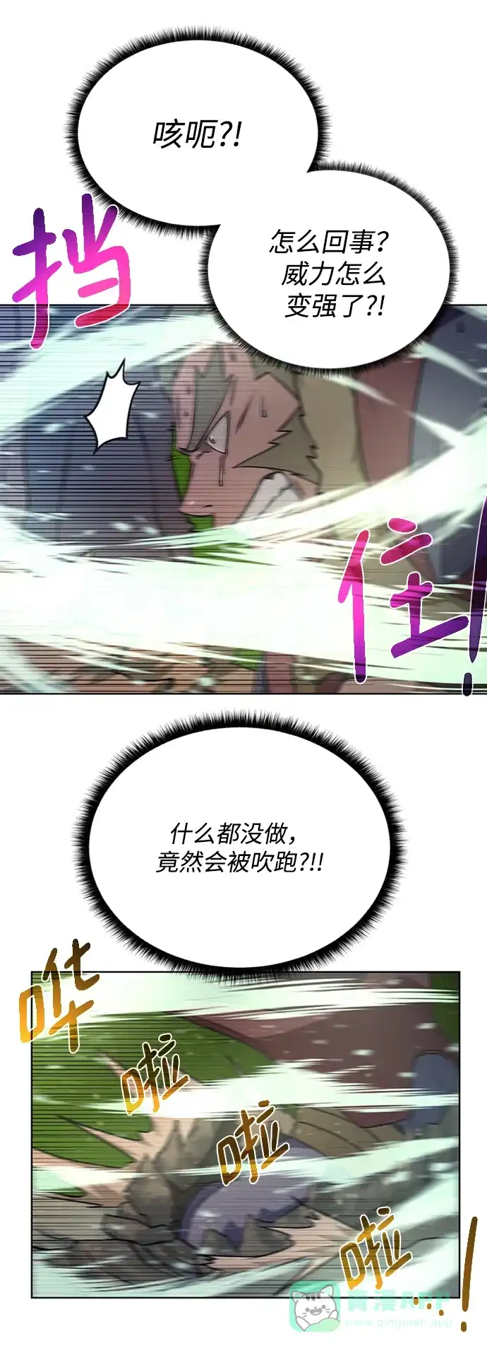 《地下城复仇记》[第46话] 可怕的女人 第46页