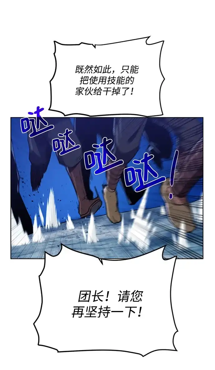 《地下城复仇记》[第46话] 可怕的女人 第25页