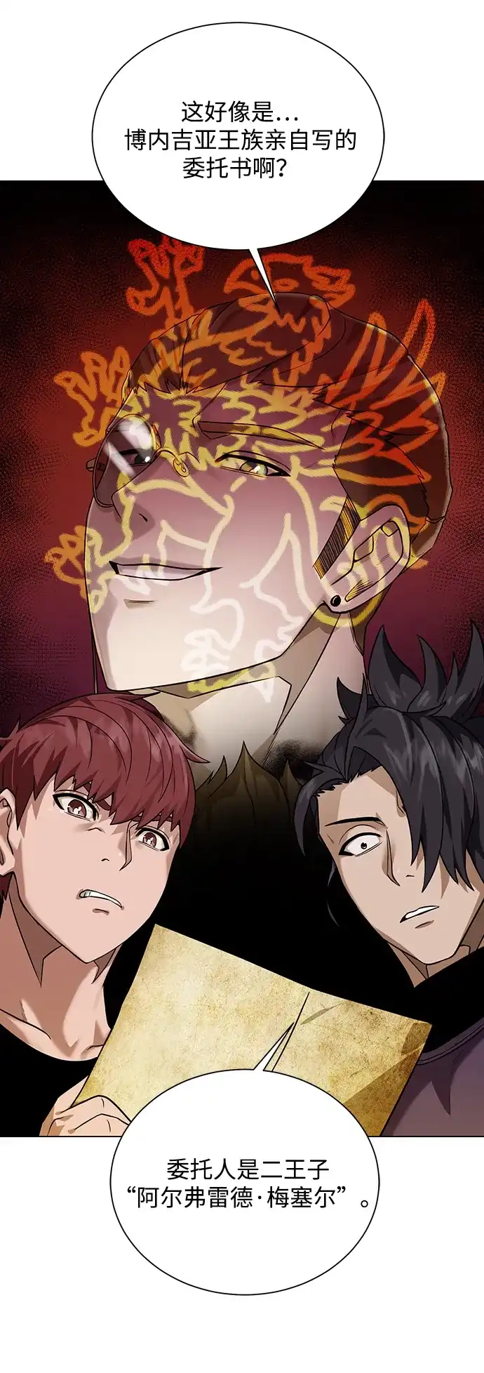 《地下城复仇记》[第47话] 史彼拉图斯 第37页