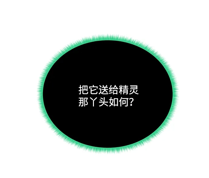 《地下城复仇记》[第47话] 史彼拉图斯 第25页
