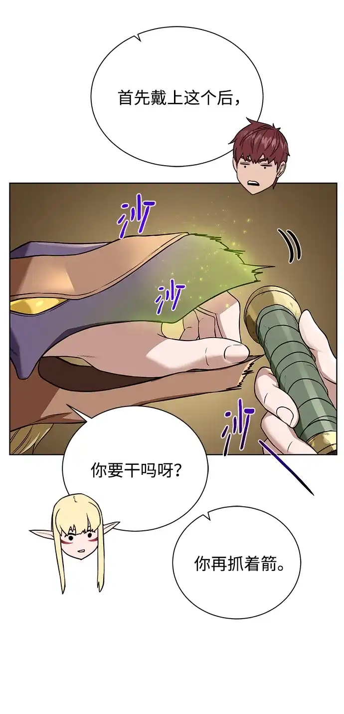 《地下城复仇记》[第47话] 史彼拉图斯 第30页