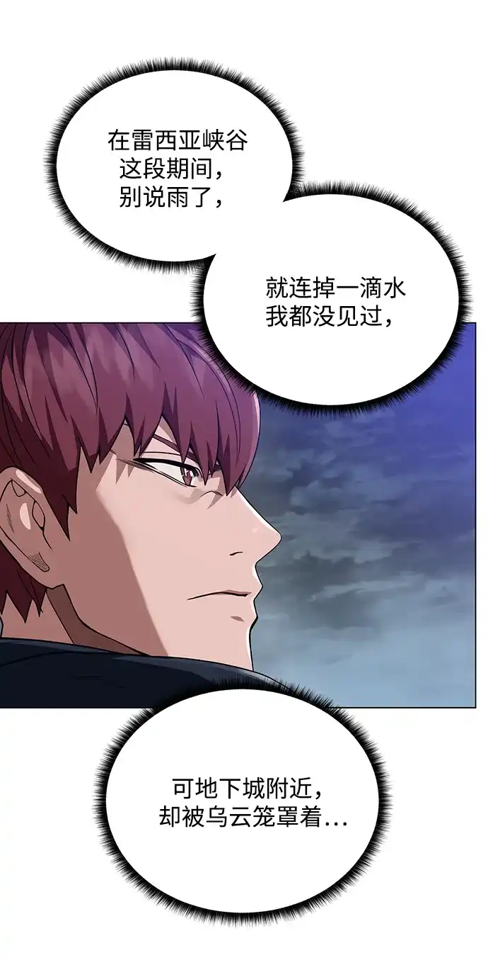 《地下城复仇记》[第47话] 史彼拉图斯 第57页