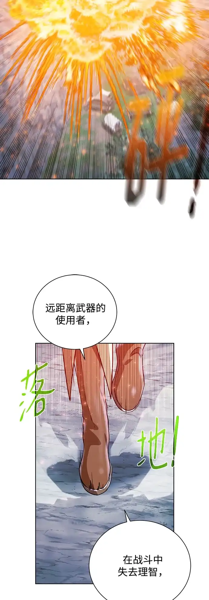 《地下城复仇记》[第47话] 史彼拉图斯 第3页