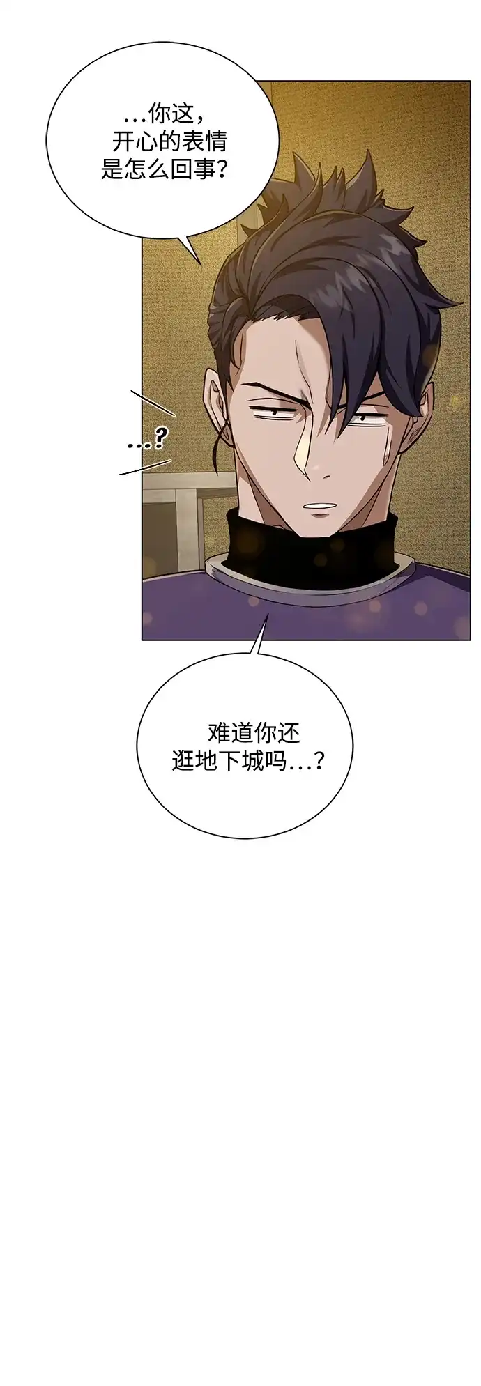 《地下城复仇记》[第47话] 史彼拉图斯 第53页