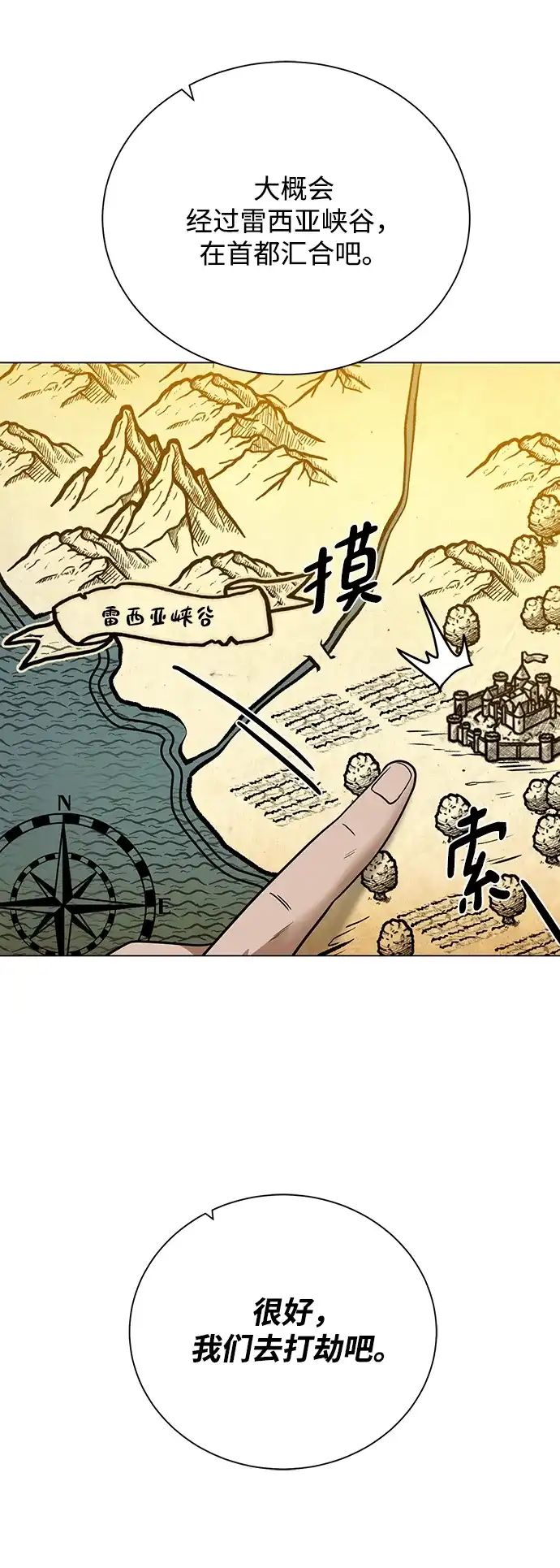 《地下城复仇记》[第47话] 史彼拉图斯 第43页