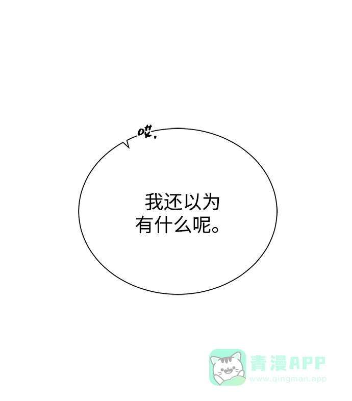 《地下城复仇记》[第47话] 史彼拉图斯 第51页