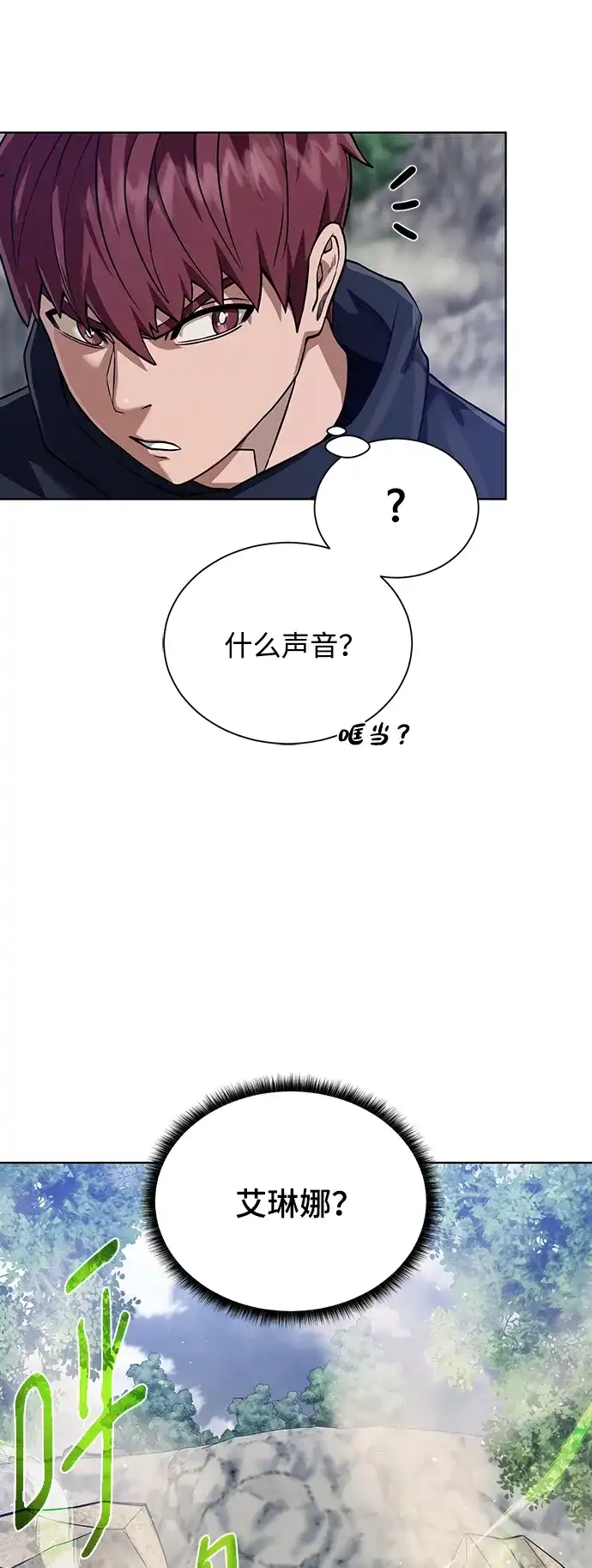 《地下城复仇记》[第47话] 史彼拉图斯 第64页