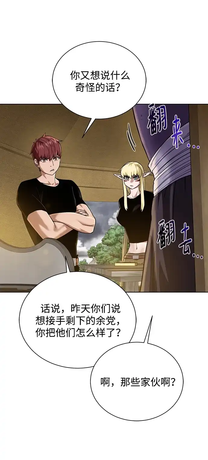 《地下城复仇记》[第47话] 史彼拉图斯 第14页