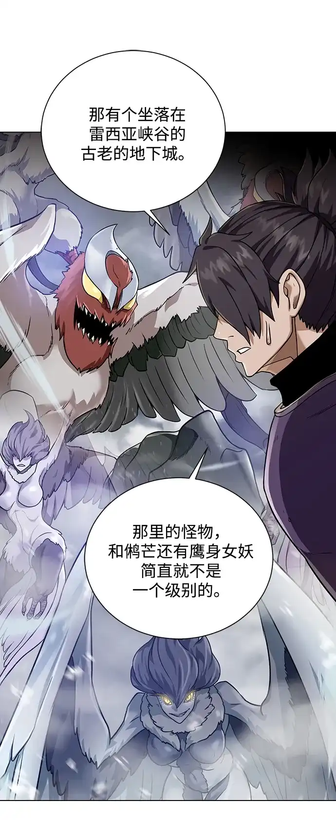 《地下城复仇记》[第47话] 史彼拉图斯 第49页