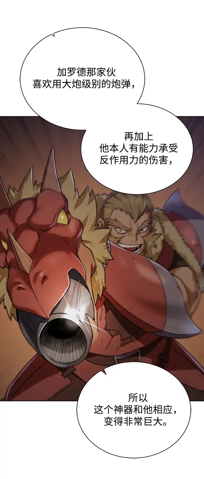 《地下城复仇记》[第47话] 史彼拉图斯 第23页