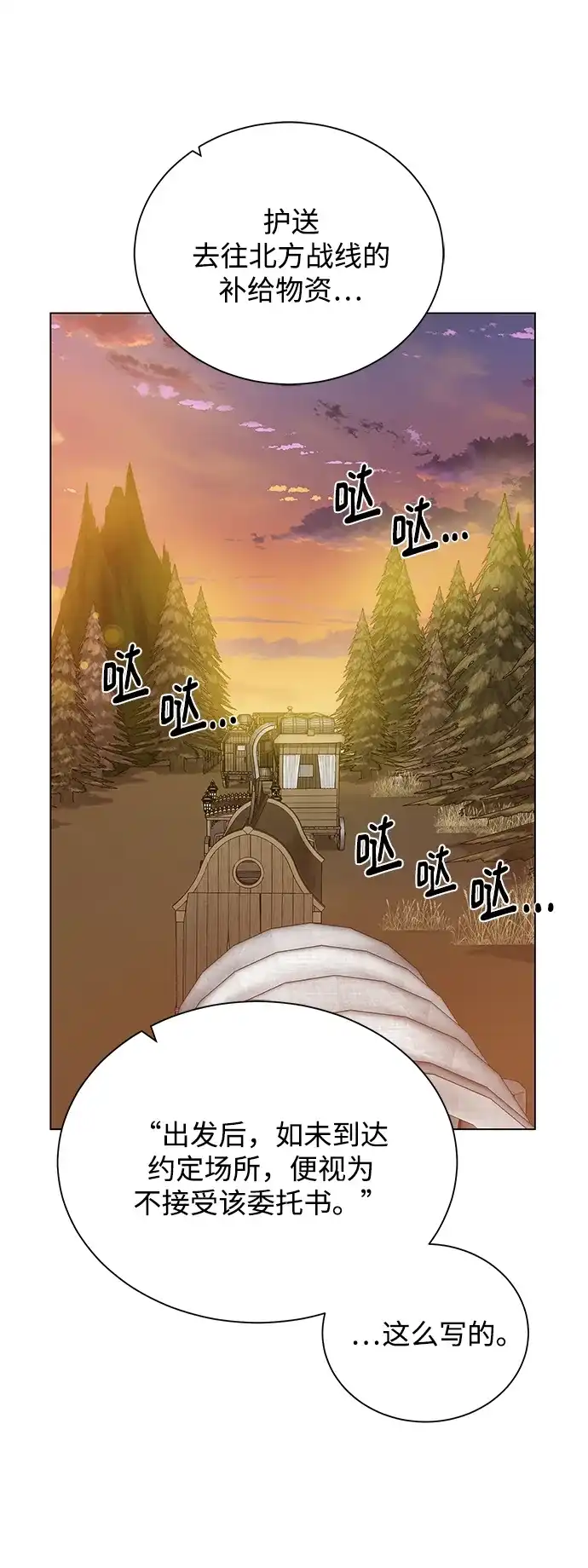 《地下城复仇记》[第47话] 史彼拉图斯 第38页
