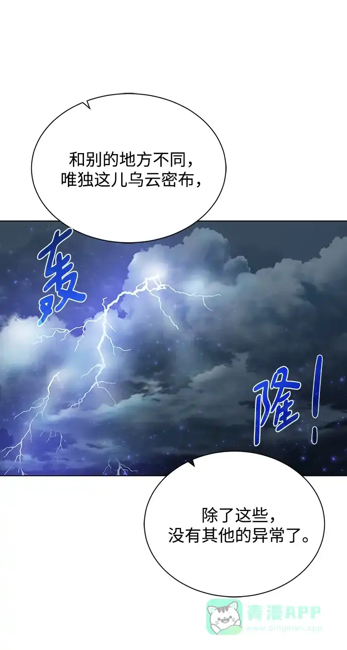 《地下城复仇记》[第47话] 史彼拉图斯 第56页