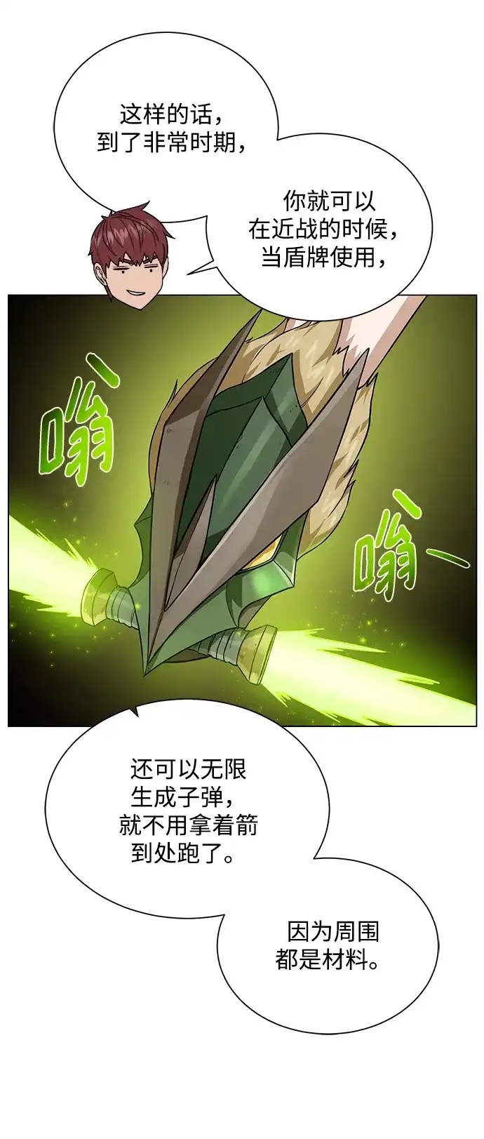 《地下城复仇记》[第47话] 史彼拉图斯 第32页