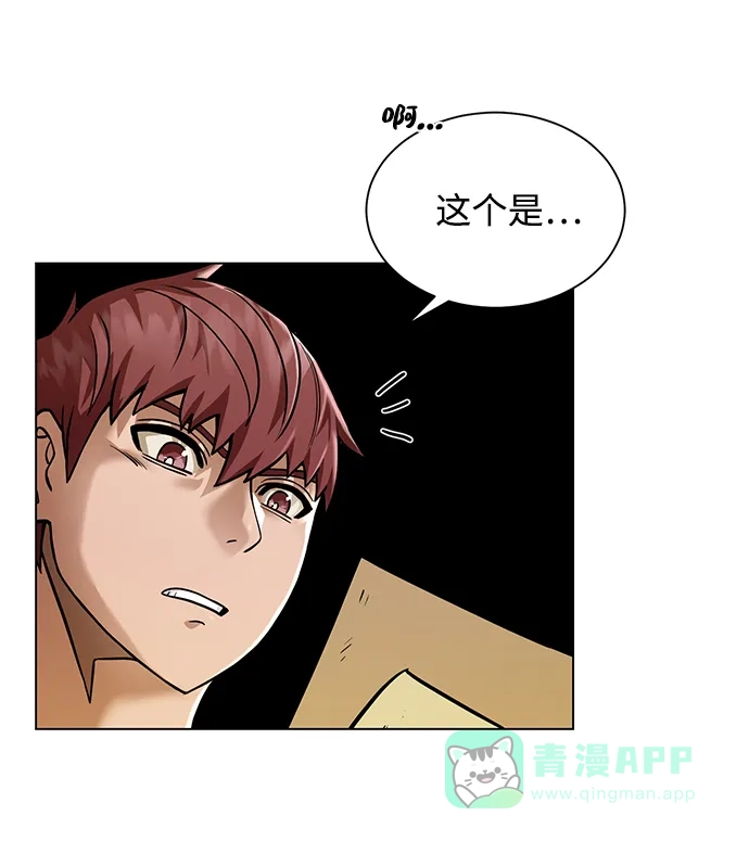 《地下城复仇记》[第47话] 史彼拉图斯 第36页