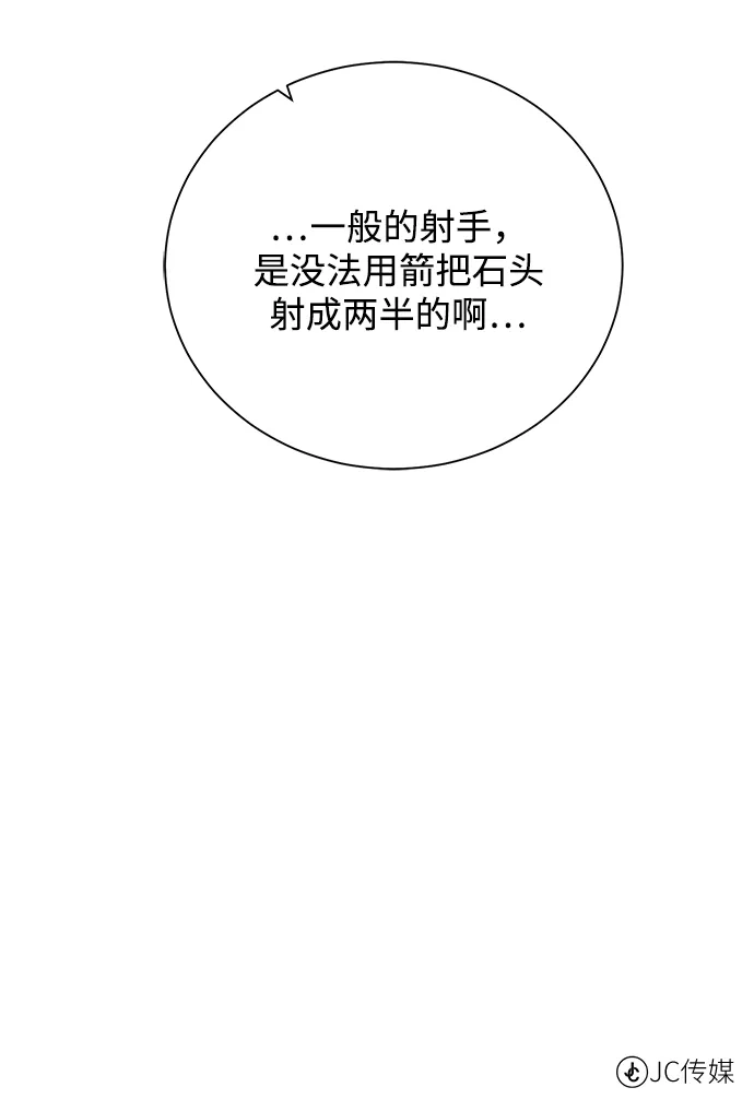 《地下城复仇记》[第47话] 史彼拉图斯 第67页