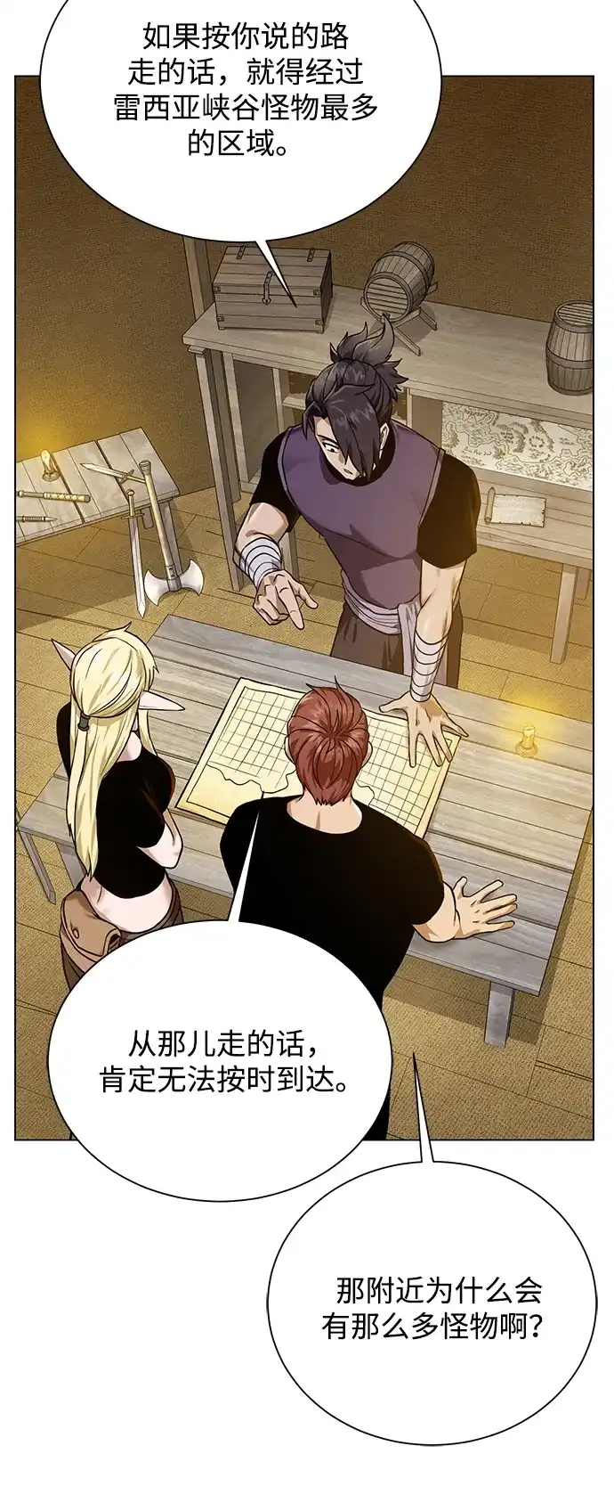 《地下城复仇记》[第47话] 史彼拉图斯 第48页