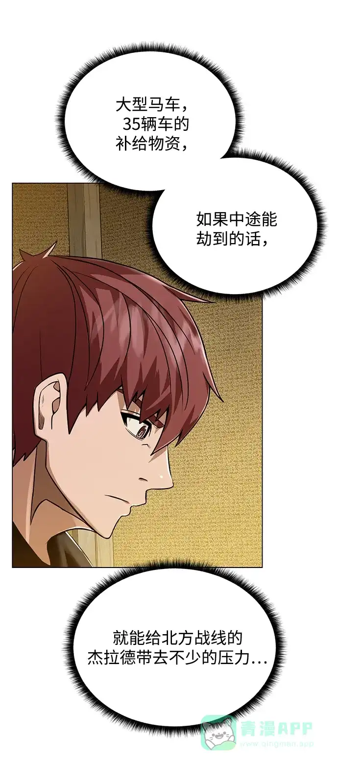 《地下城复仇记》[第47话] 史彼拉图斯 第41页