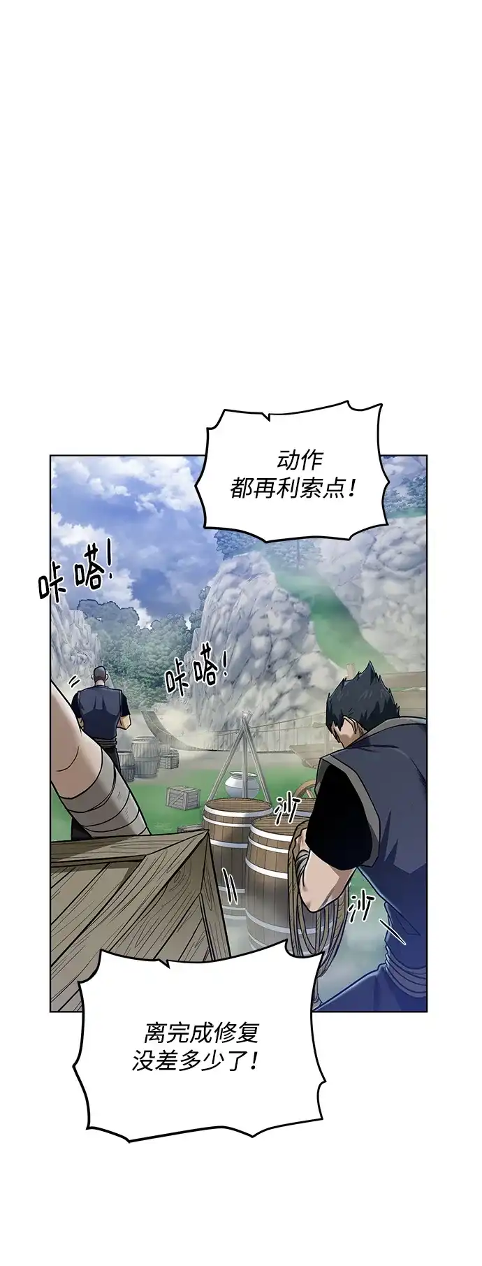 《地下城复仇记》[第47话] 史彼拉图斯 第8页