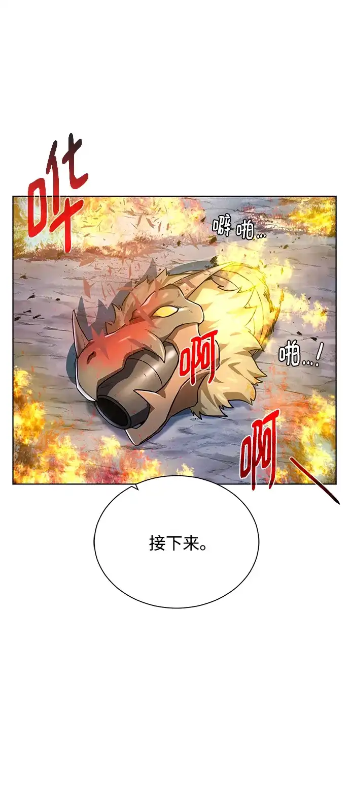 《地下城复仇记》[第47话] 史彼拉图斯 第5页