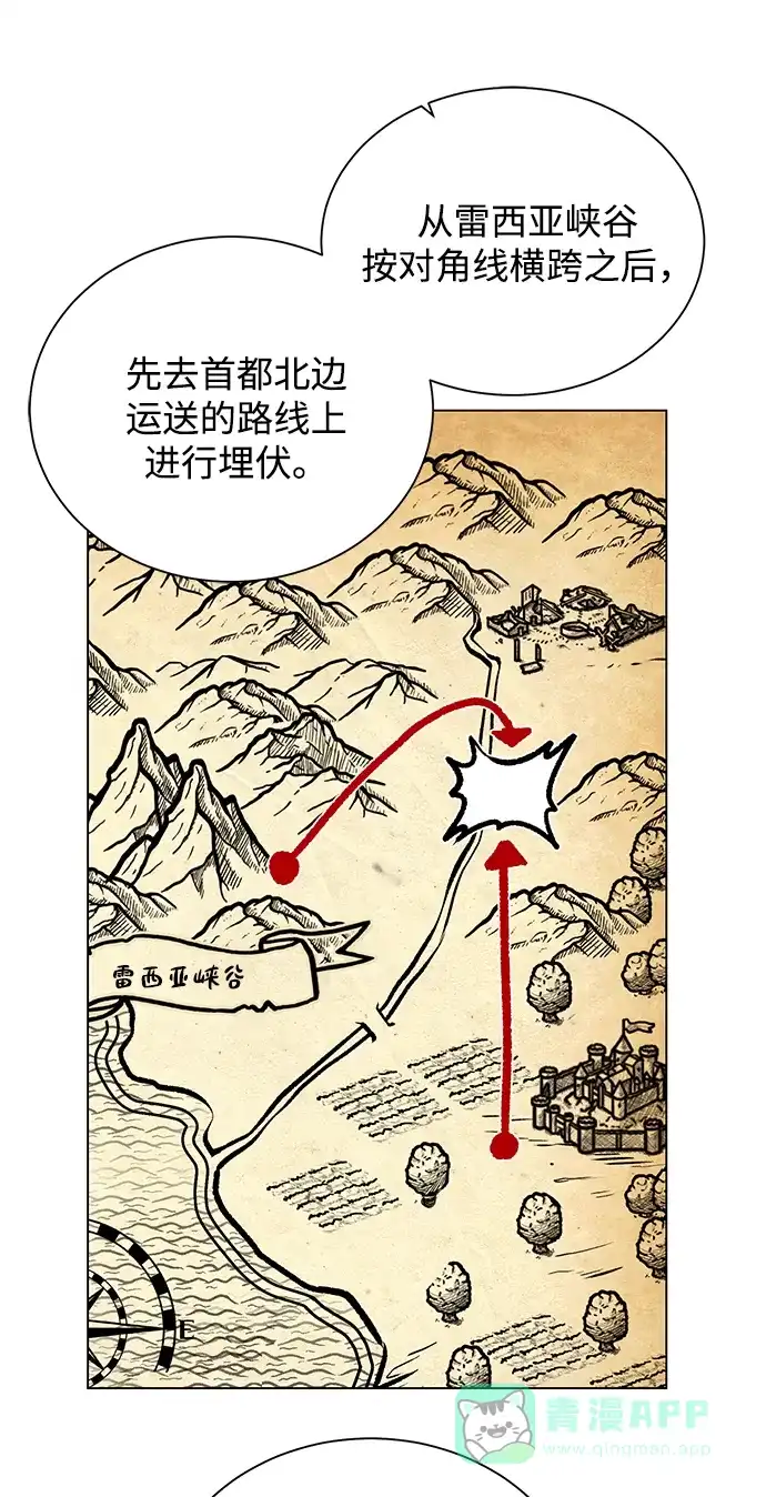 《地下城复仇记》[第47话] 史彼拉图斯 第46页