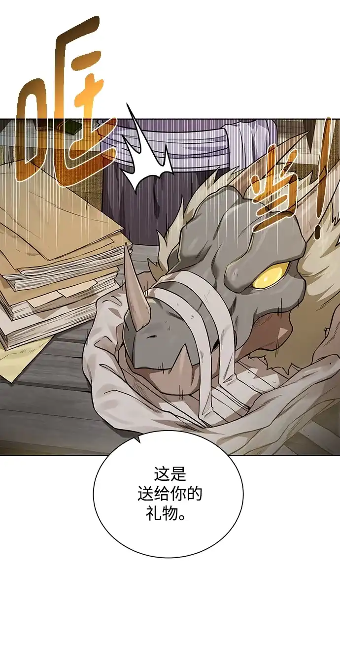 《地下城复仇记》[第47话] 史彼拉图斯 第17页