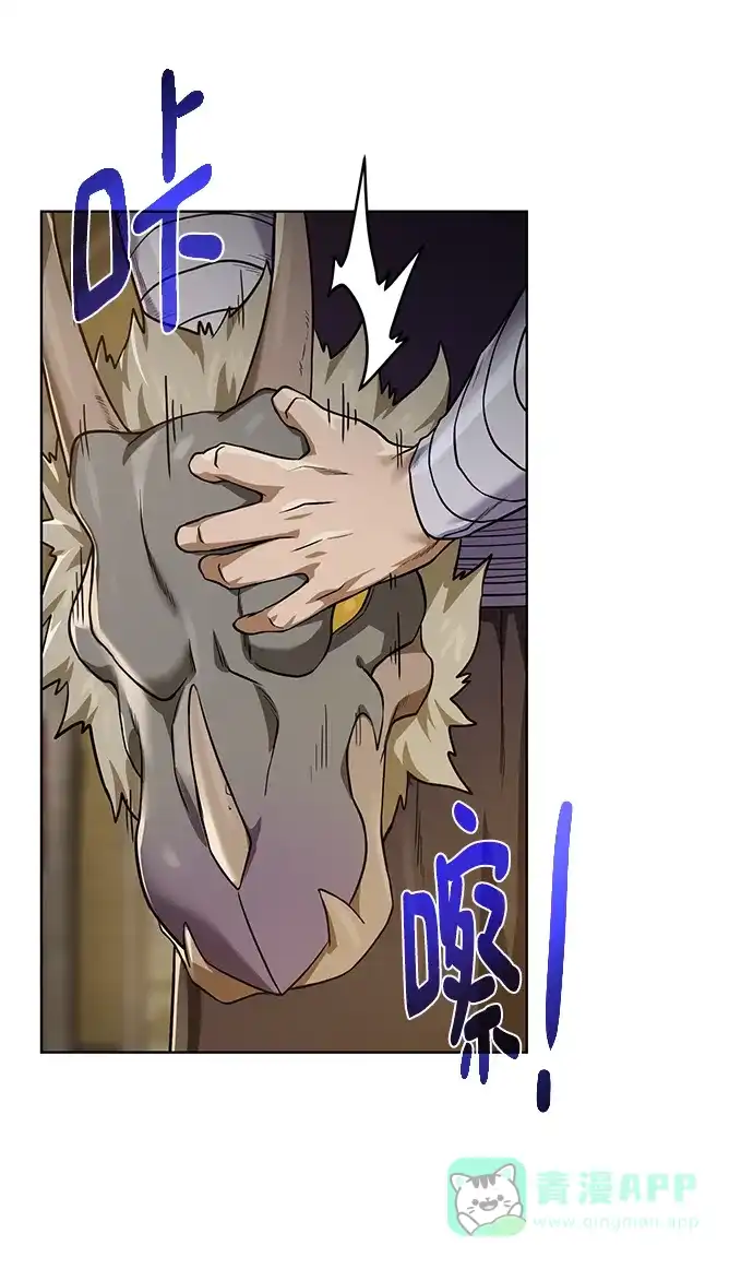 《地下城复仇记》[第47话] 史彼拉图斯 第21页