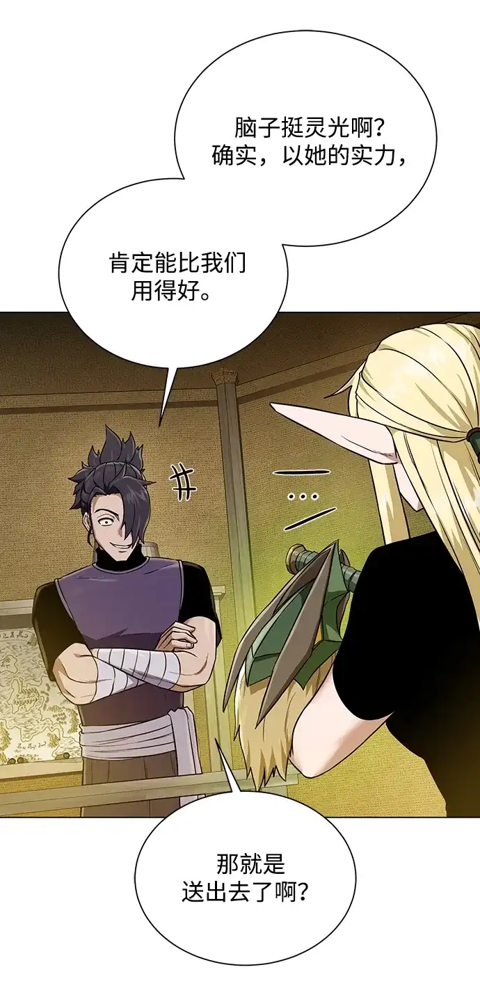 《地下城复仇记》[第47话] 史彼拉图斯 第33页