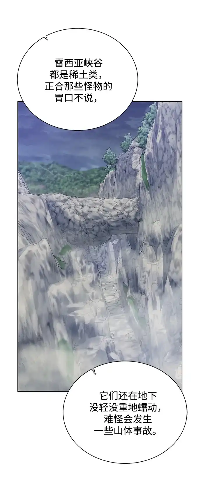 《地下城复仇记》[第47话] 史彼拉图斯 第62页