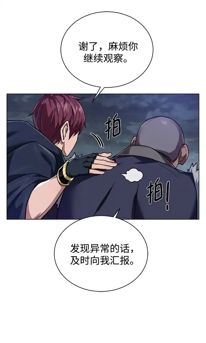 《地下城复仇记》[第47话] 史彼拉图斯 第58页