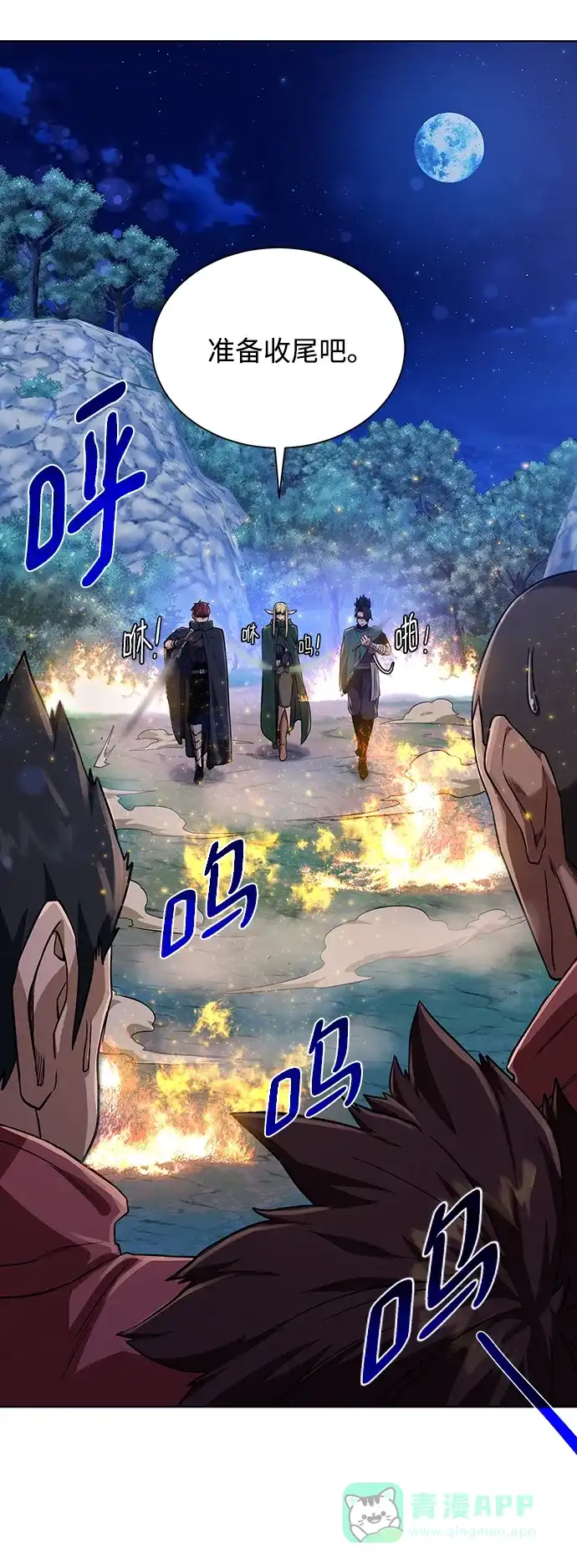 《地下城复仇记》[第47话] 史彼拉图斯 第6页