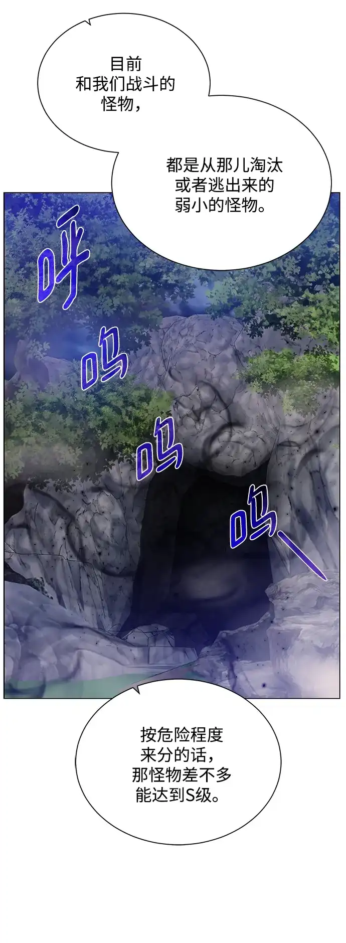 《地下城复仇记》[第47话] 史彼拉图斯 第50页