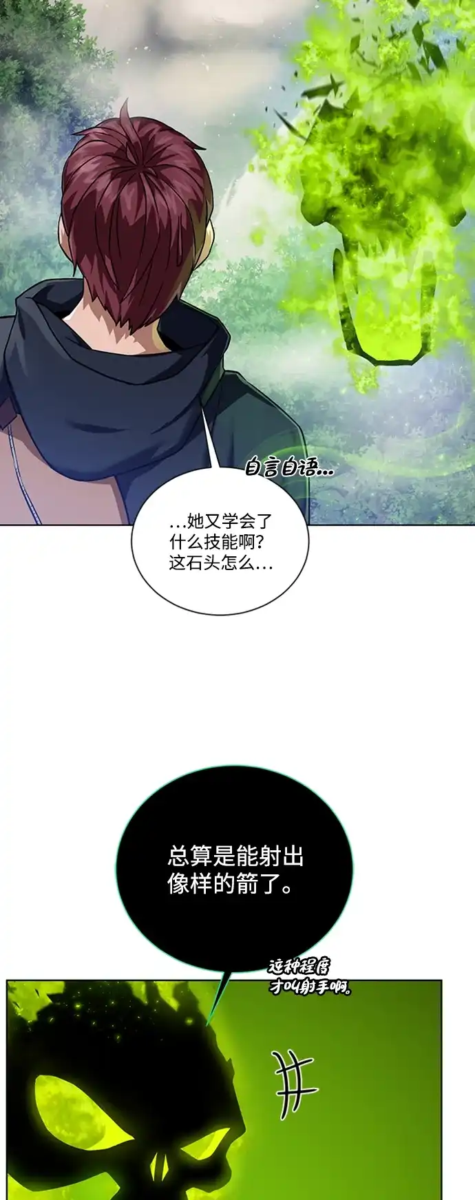 《地下城复仇记》[第48话] 雷西亚的地下城 第4页