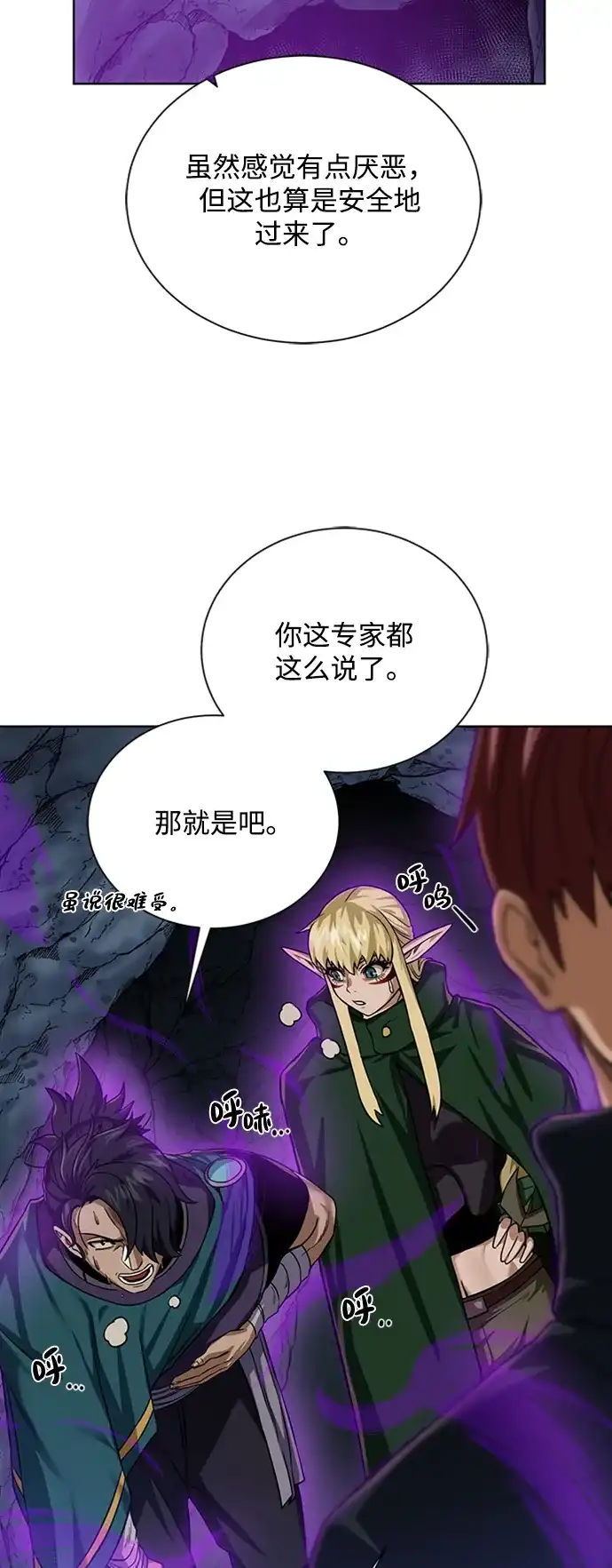 《地下城复仇记》[第48话] 雷西亚的地下城 第67页