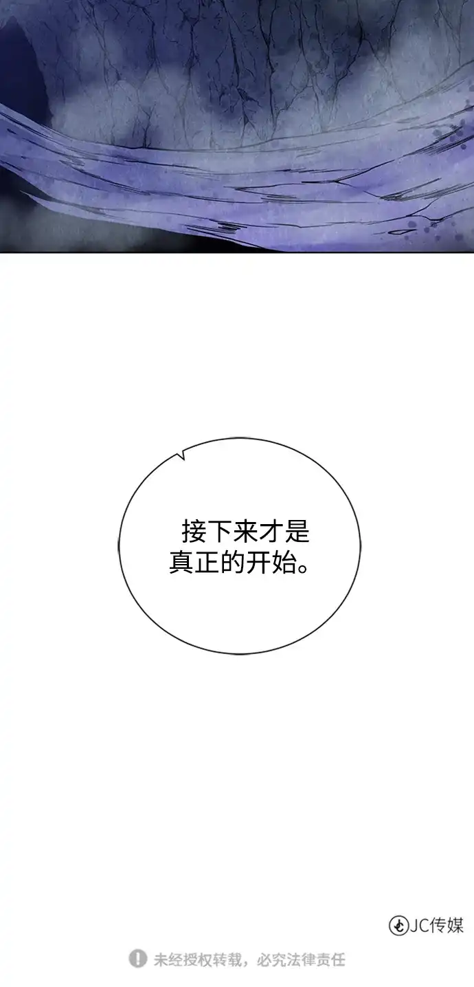 《地下城复仇记》[第48话] 雷西亚的地下城 第69页