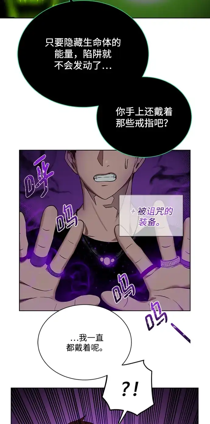 《地下城复仇记》[第48话] 雷西亚的地下城 第55页