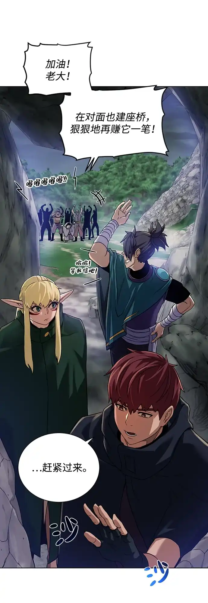 《地下城复仇记》[第48话] 雷西亚的地下城 第24页