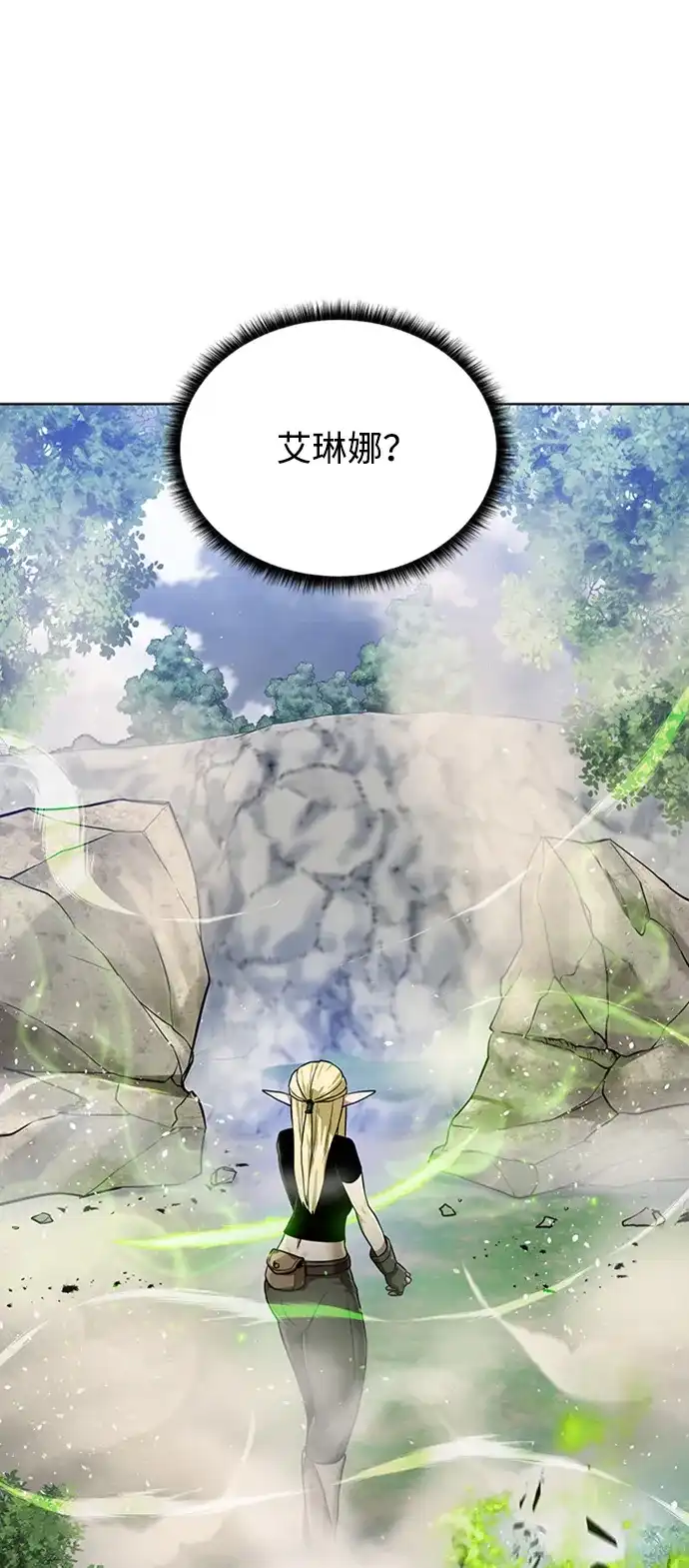 《地下城复仇记》[第48话] 雷西亚的地下城 第3页