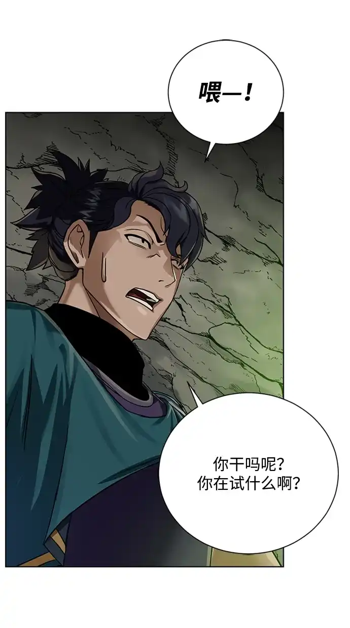 《地下城复仇记》[第48话] 雷西亚的地下城 第64页