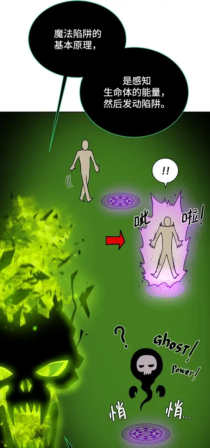 《地下城复仇记》[第48话] 雷西亚的地下城 第54页