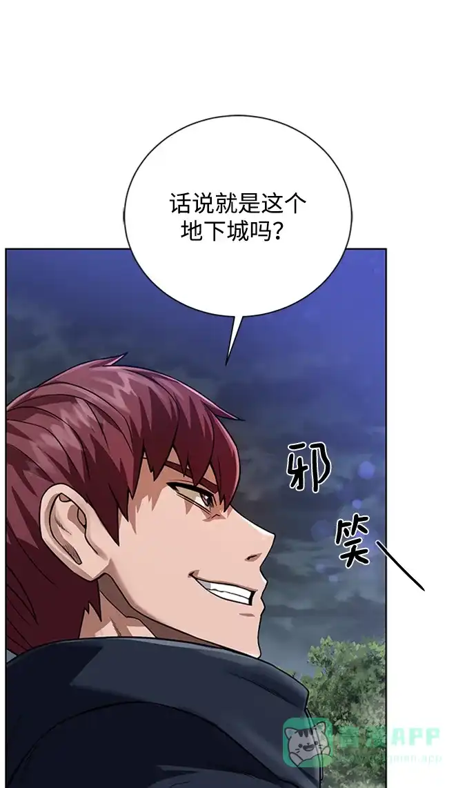 《地下城复仇记》[第48话] 雷西亚的地下城 第21页