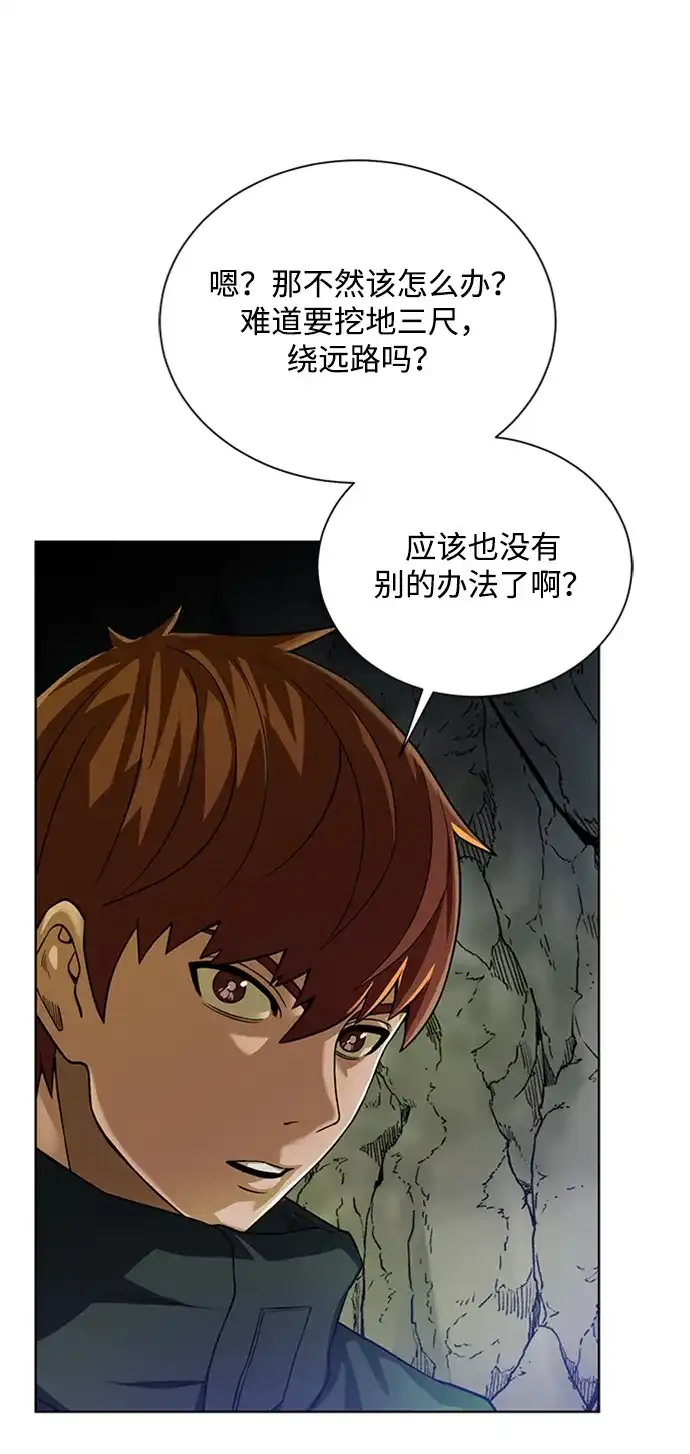 《地下城复仇记》[第48话] 雷西亚的地下城 第53页