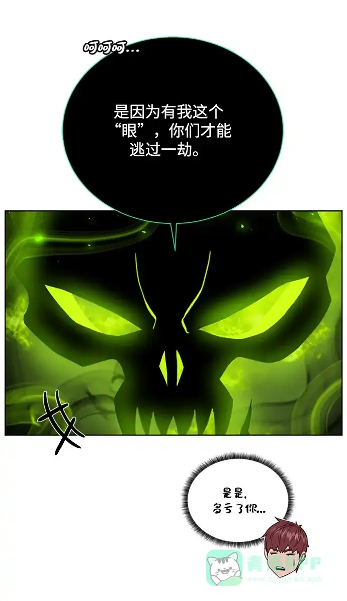 《地下城复仇记》[第48话] 雷西亚的地下城 第46页