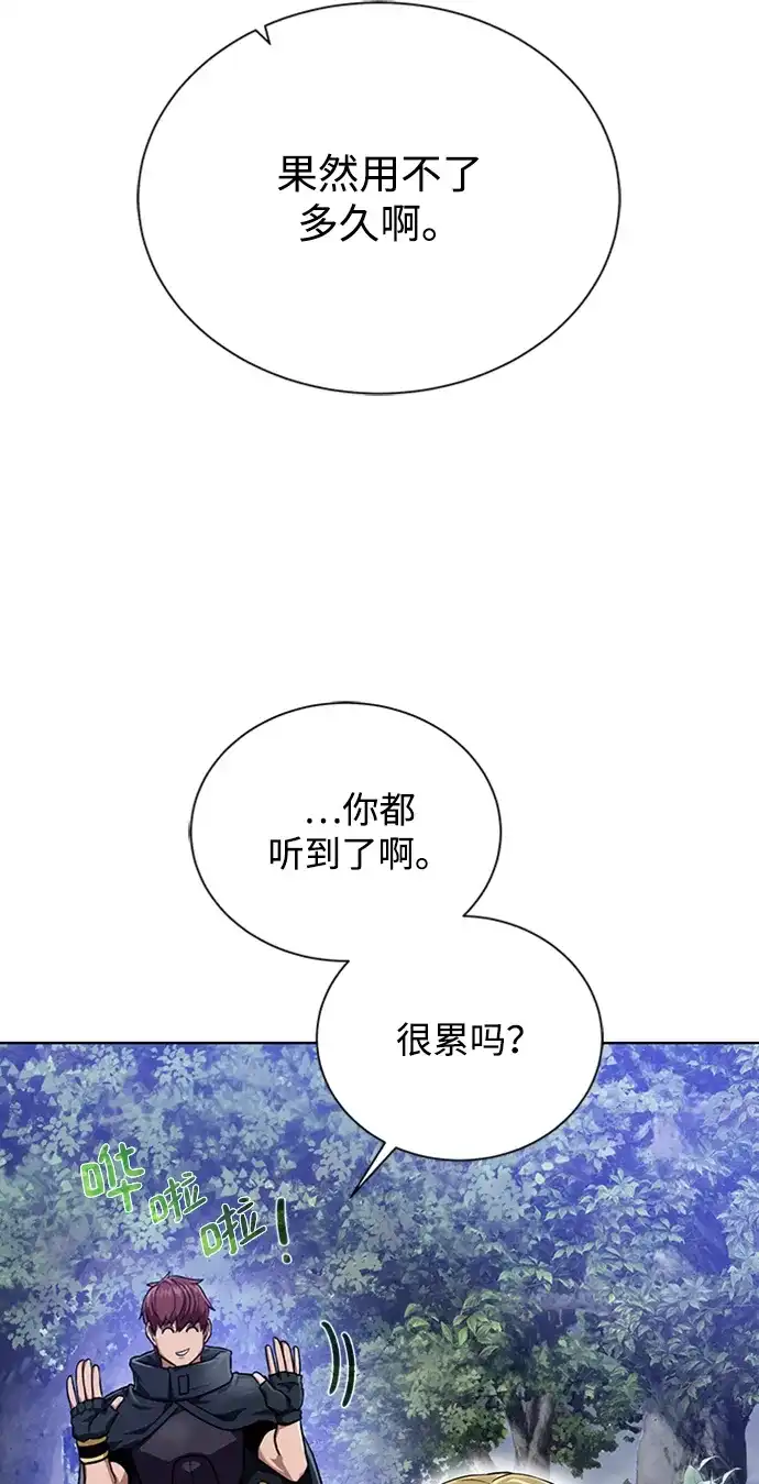 《地下城复仇记》[第48话] 雷西亚的地下城 第13页