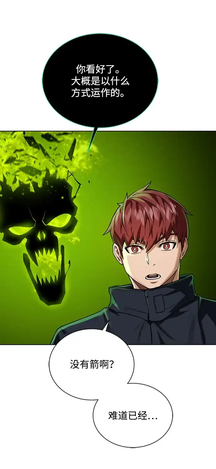 《地下城复仇记》[第48话] 雷西亚的地下城 第7页