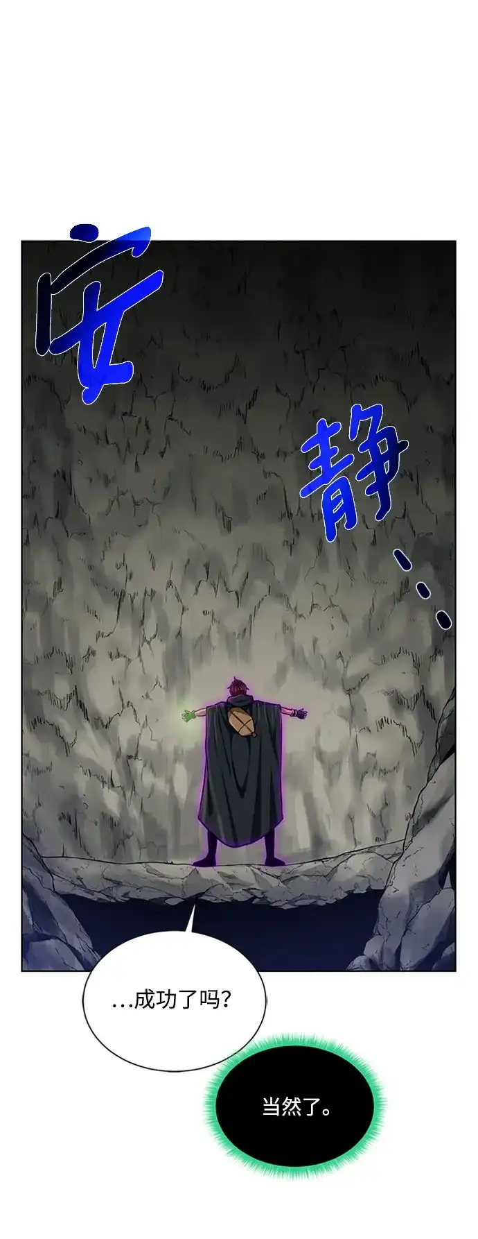 《地下城复仇记》[第48话] 雷西亚的地下城 第63页